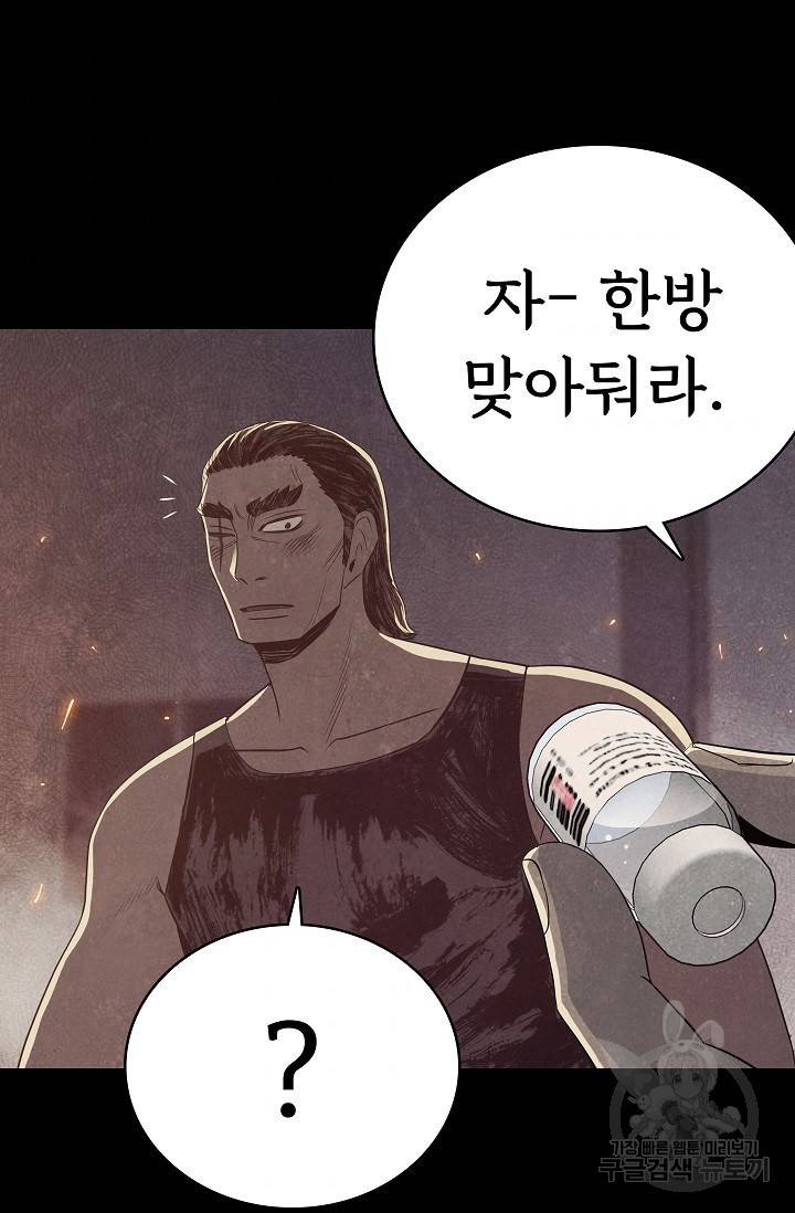 죽음을 먹는 사랑 23화 59