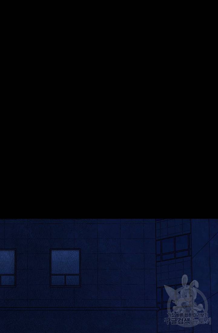 죽음을 먹는 사랑 23화 71