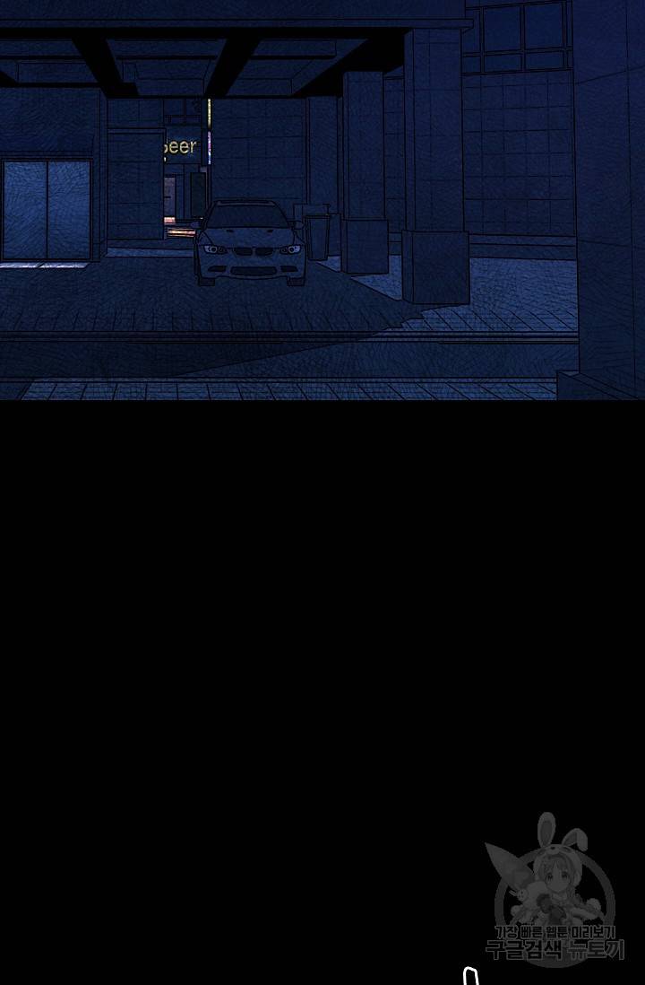죽음을 먹는 사랑 23화 72