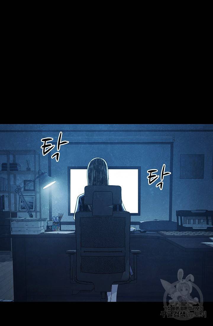 죽음을 먹는 사랑 23화 74