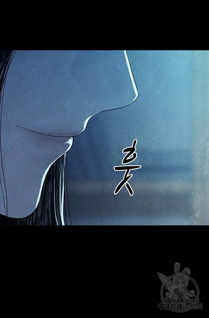 죽음을 먹는 사랑 23화 77