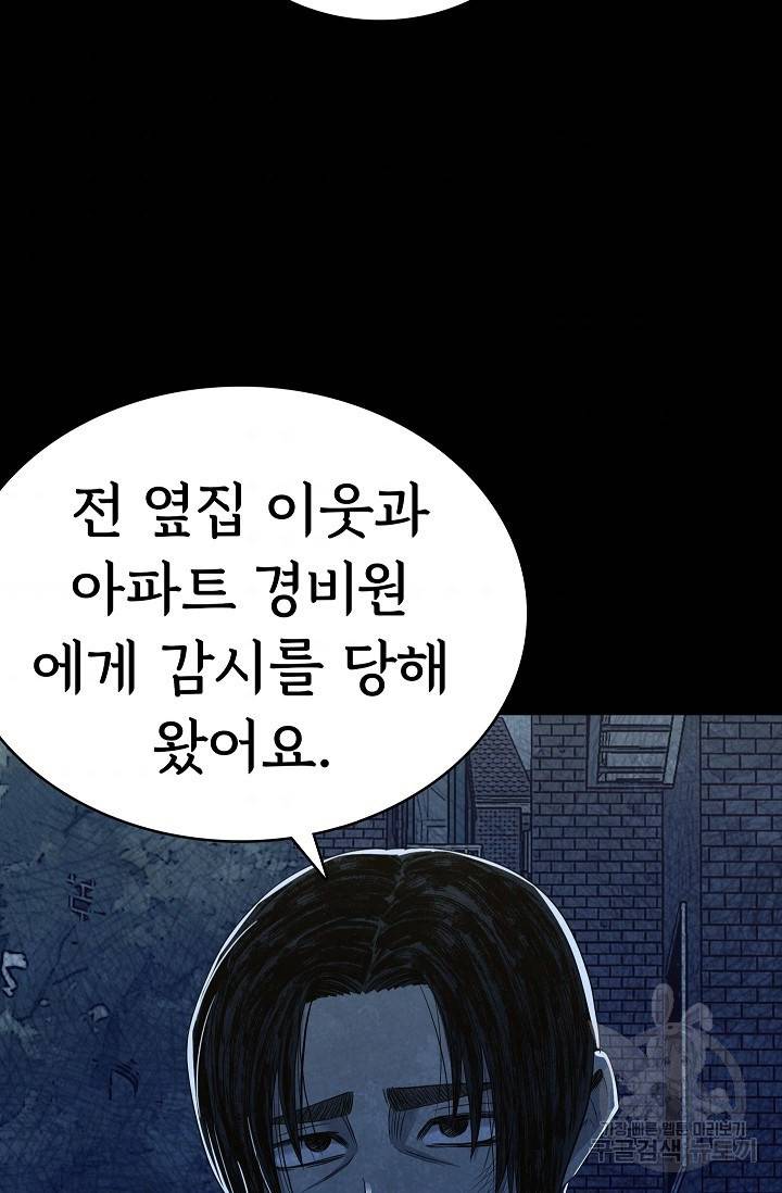 죽음을 먹는 사랑 23화 99
