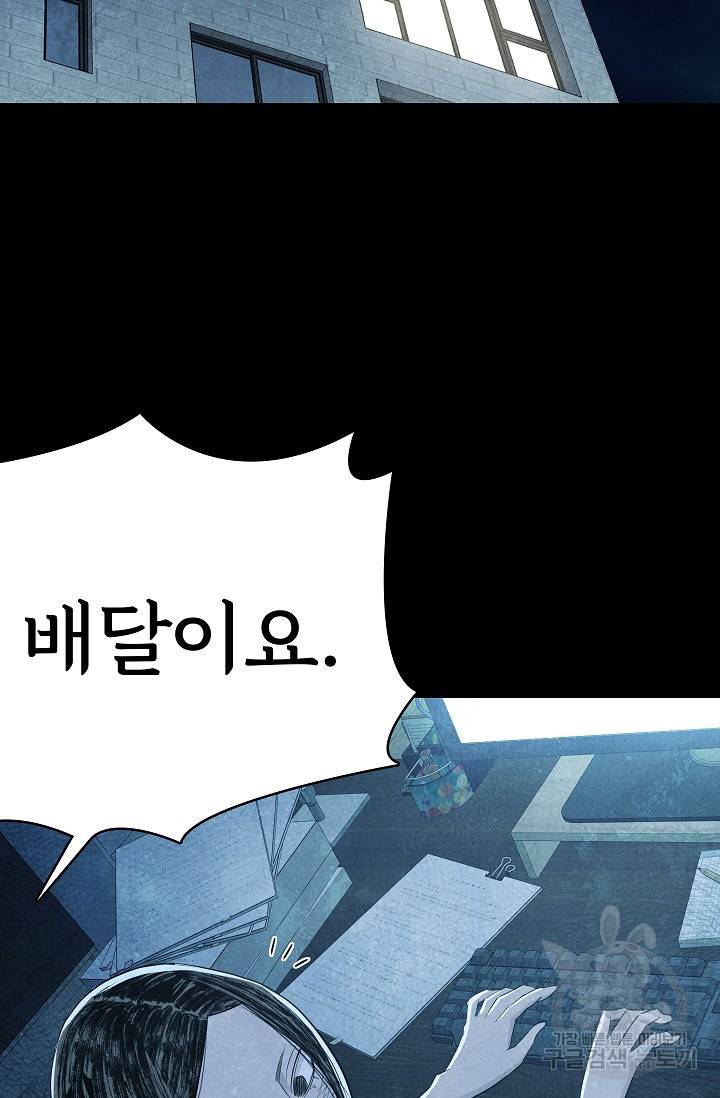 죽음을 먹는 사랑 23화 113