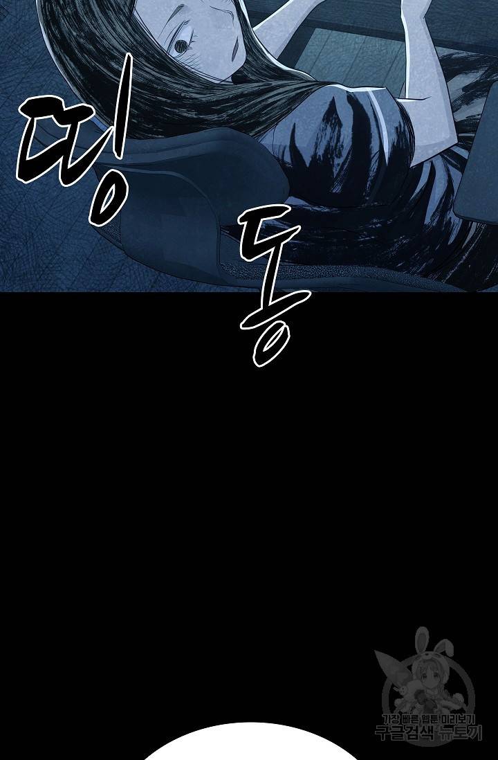 죽음을 먹는 사랑 23화 114