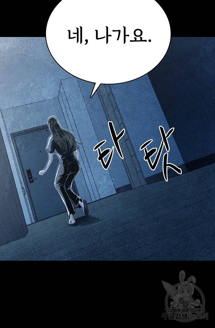 죽음을 먹는 사랑 23화 115