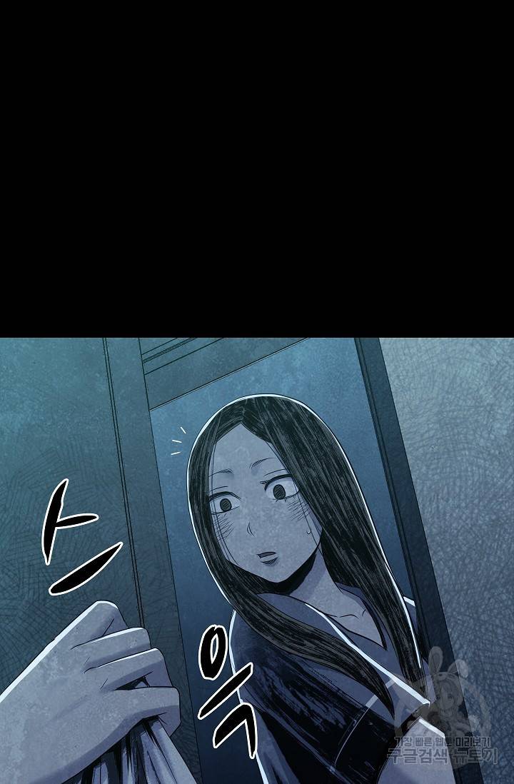 죽음을 먹는 사랑 23화 116