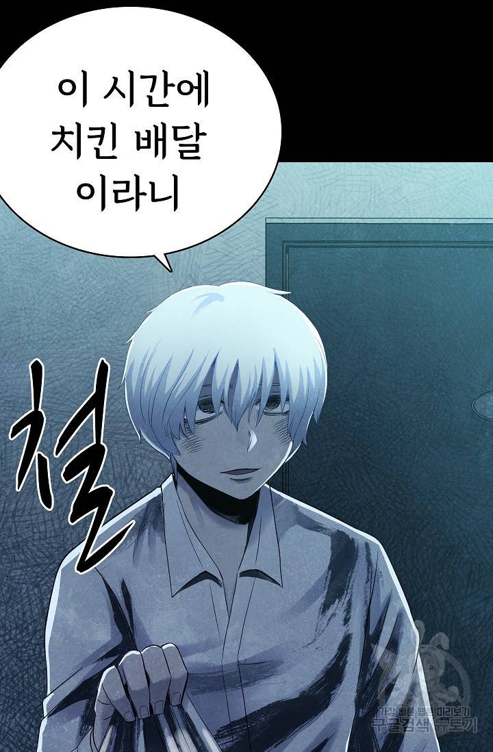죽음을 먹는 사랑 23화 118