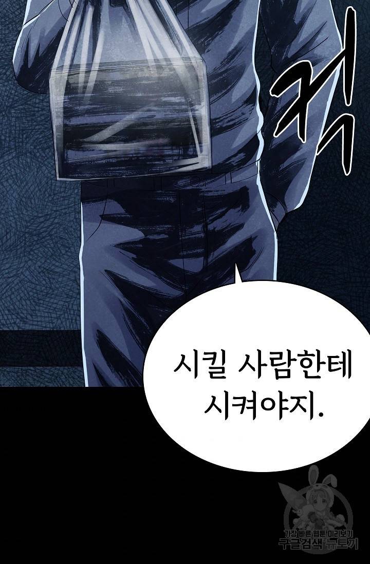죽음을 먹는 사랑 23화 119
