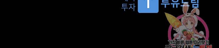 죽음을 먹는 사랑 23화 123