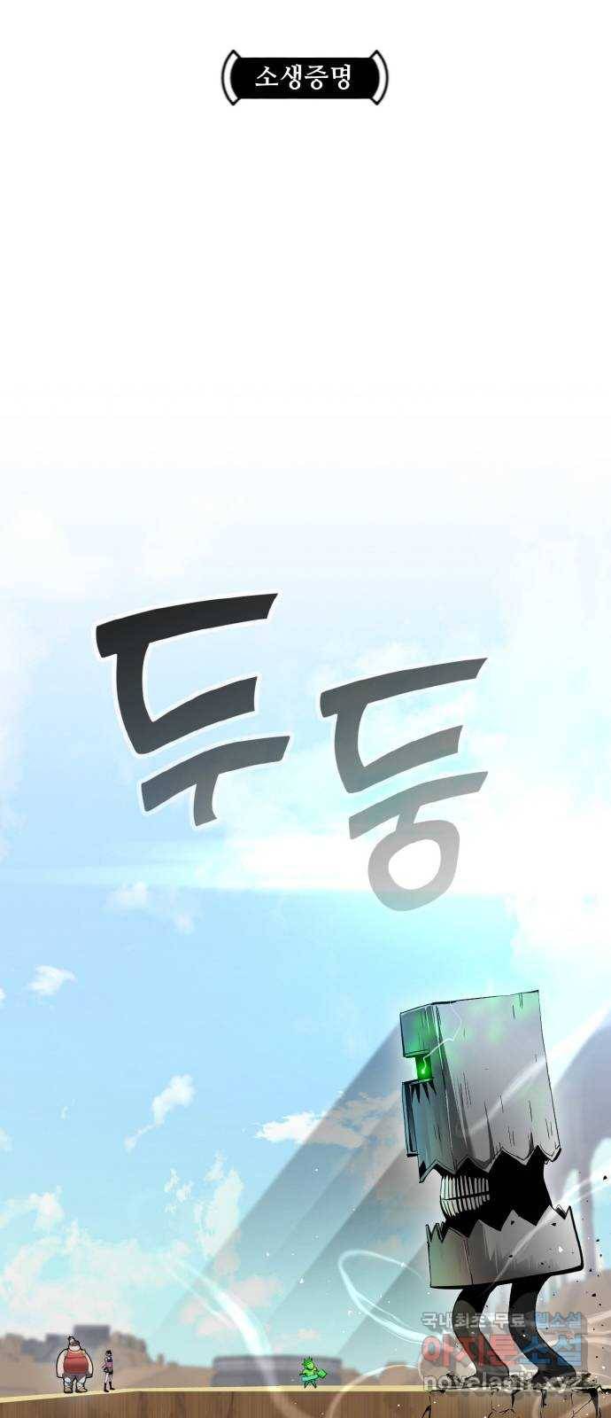 공유몽 시즌2) 63화 소생증명 6