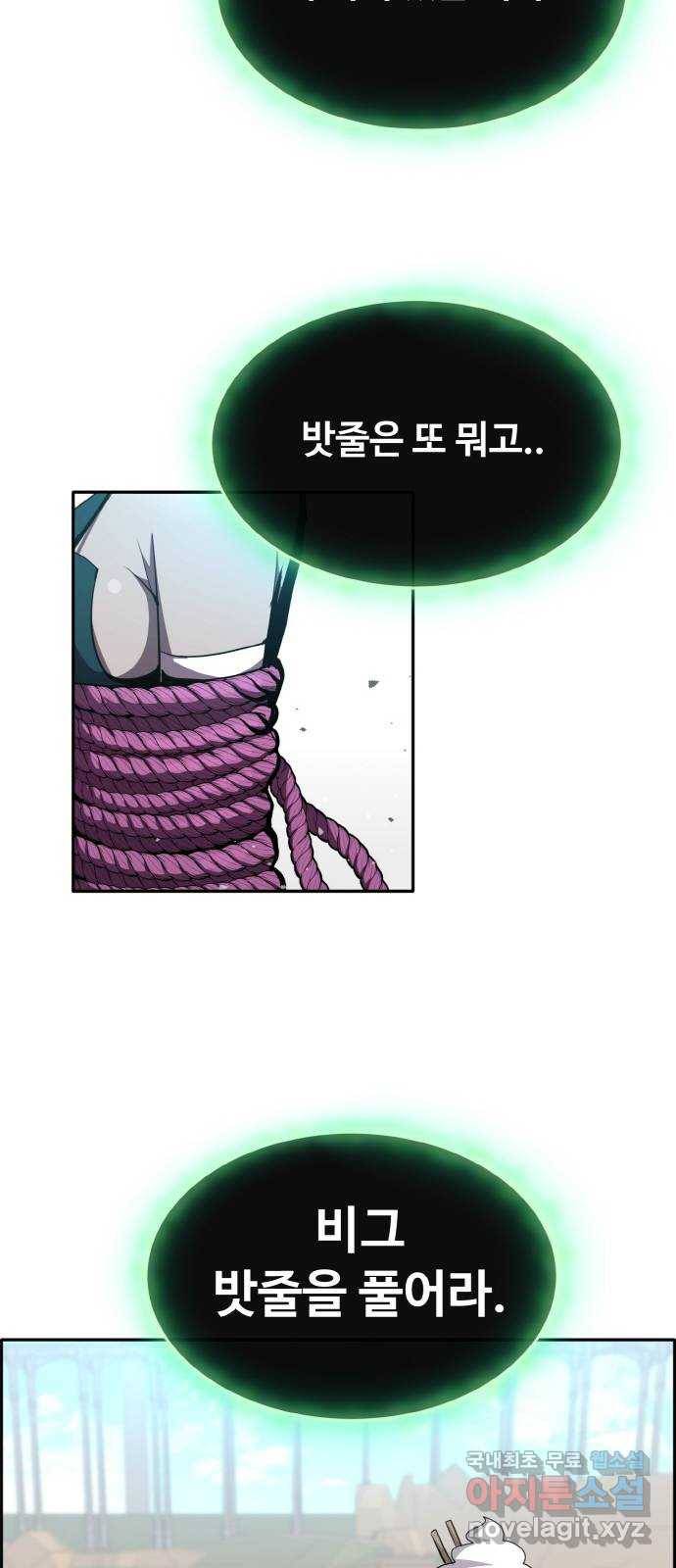 공유몽 시즌2) 63화 소생증명 8
