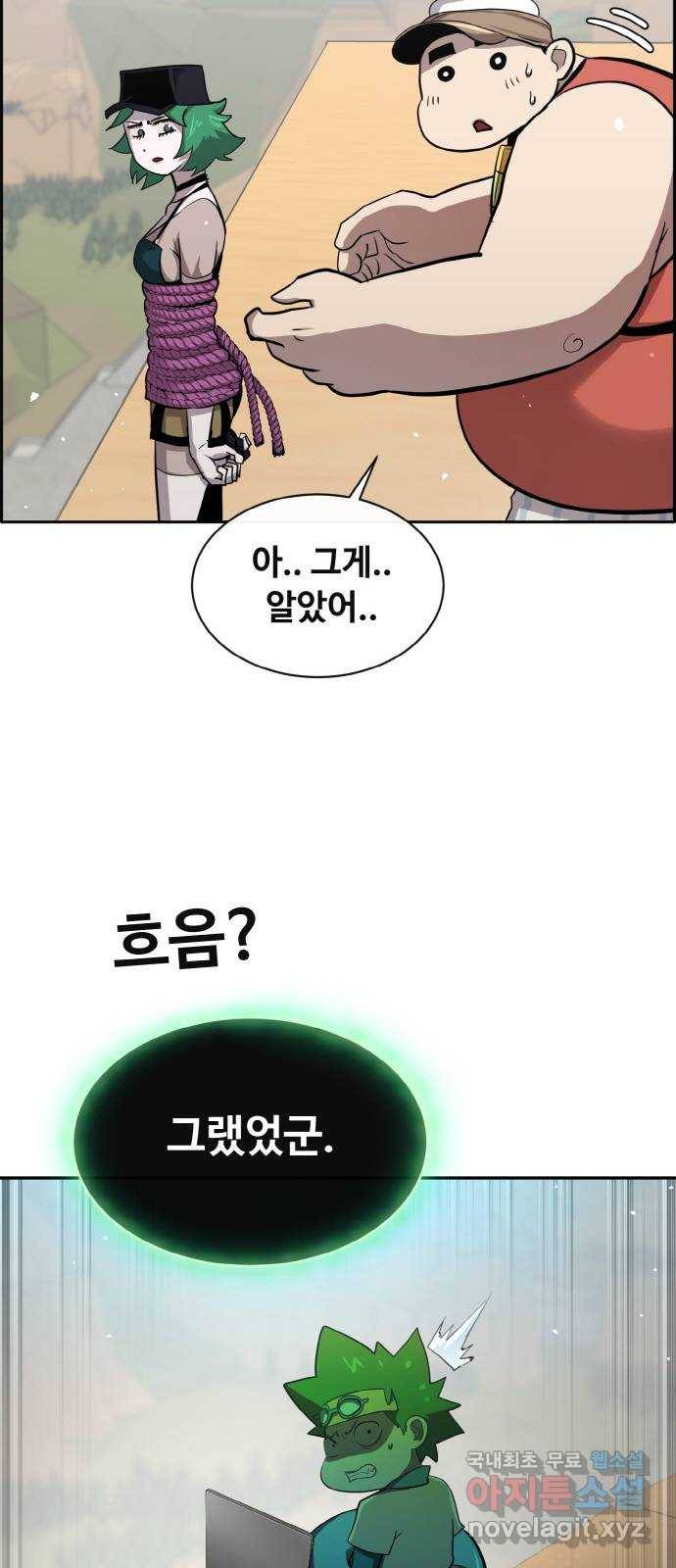 공유몽 시즌2) 63화 소생증명 9