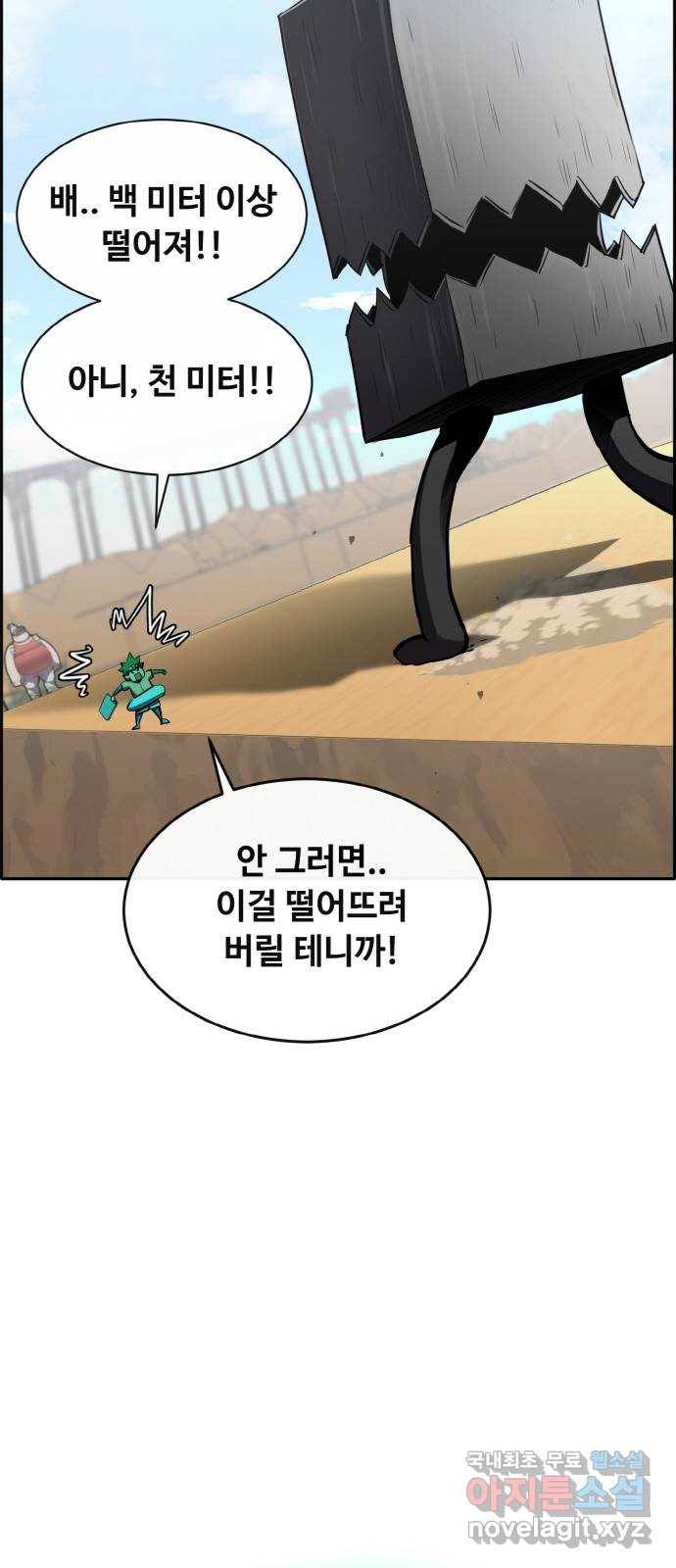 공유몽 시즌2) 63화 소생증명 11