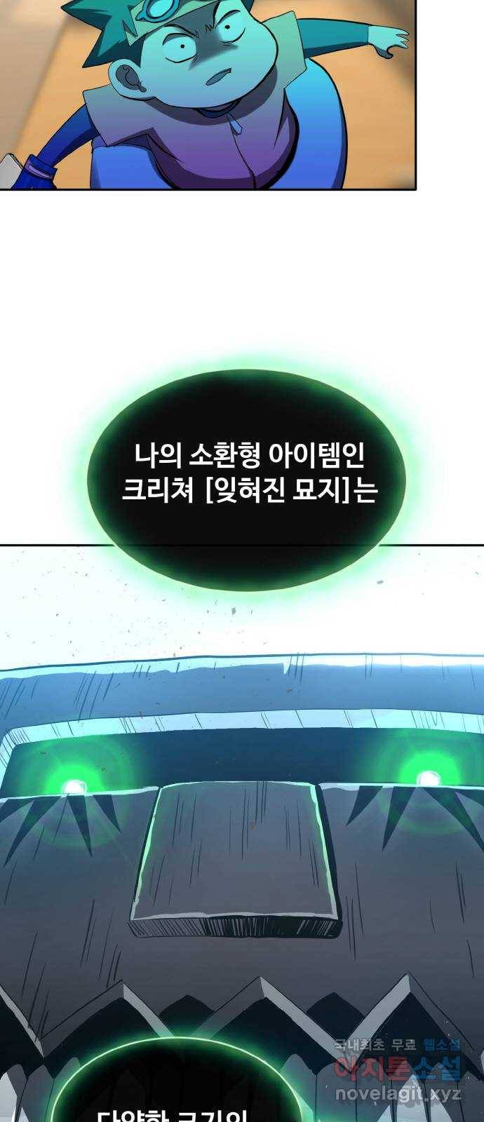 공유몽 시즌2) 63화 소생증명 15