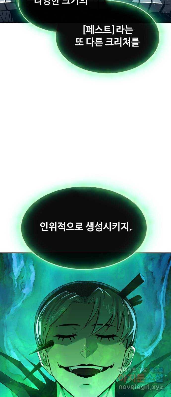 공유몽 시즌2) 63화 소생증명 16