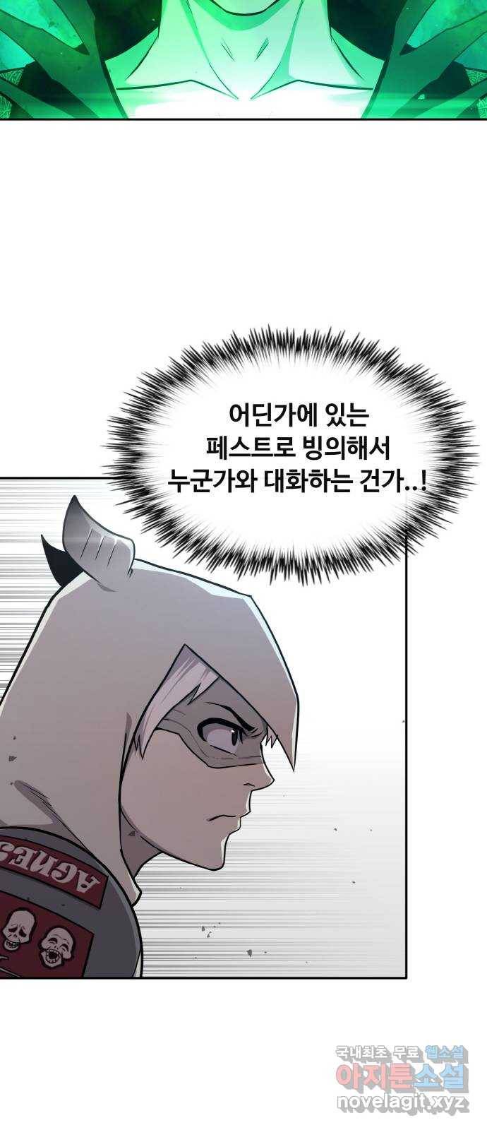 공유몽 시즌2) 63화 소생증명 17