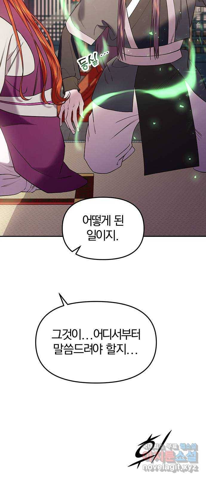 묘령의 황자 30화 인고의 회랑 (1) 4