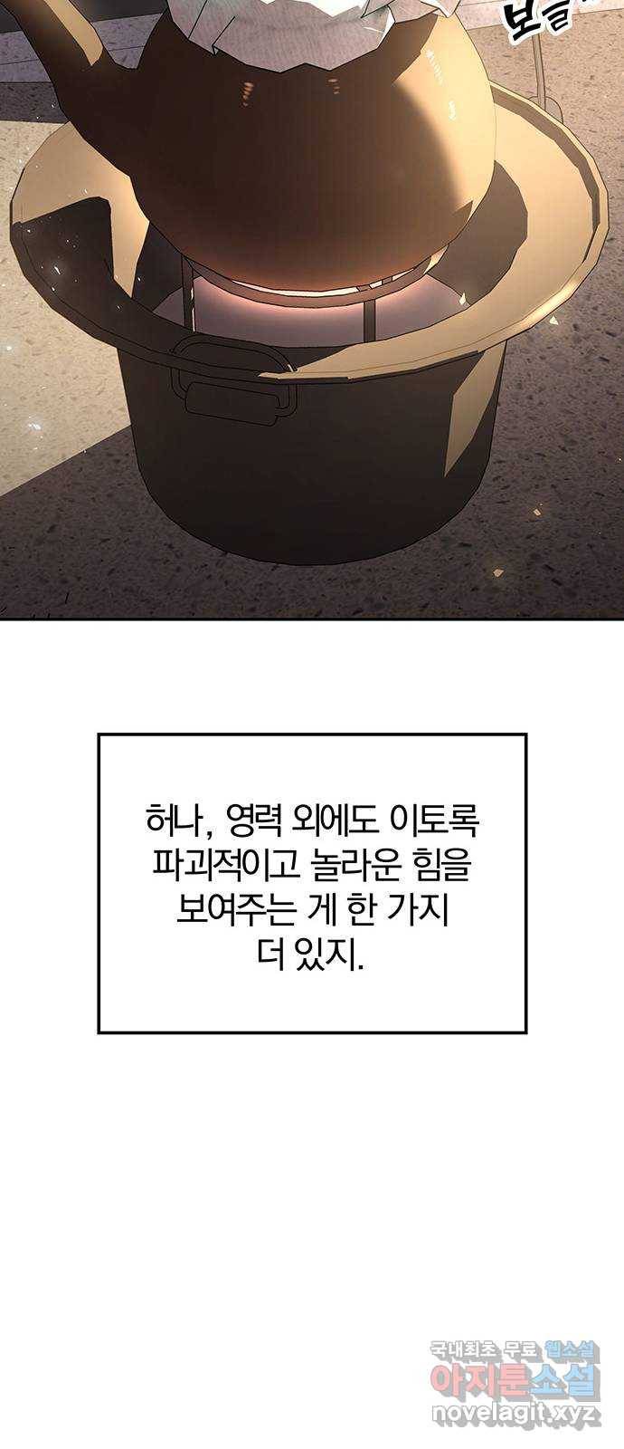 묘령의 황자 30화 인고의 회랑 (1) 17