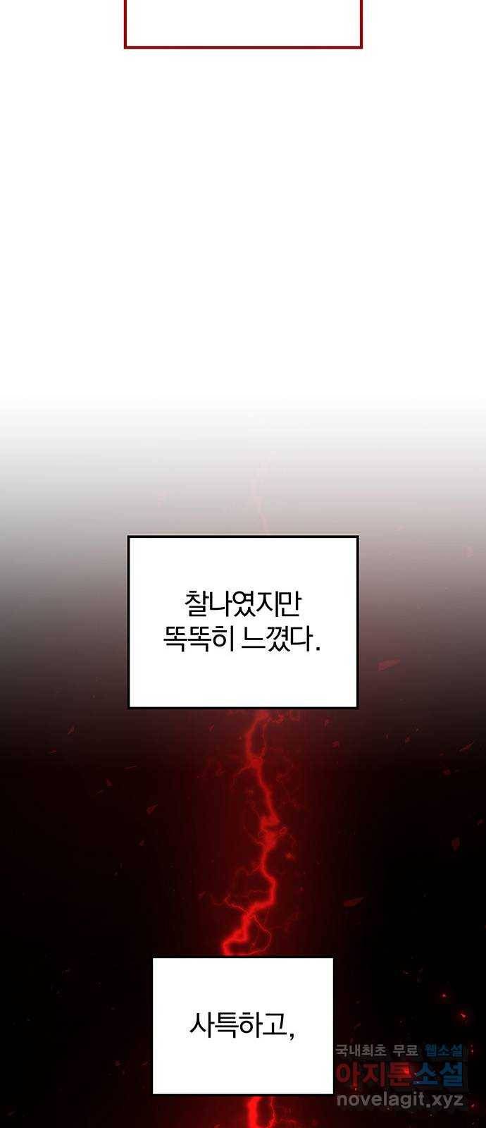 묘령의 황자 30화 인고의 회랑 (1) 19