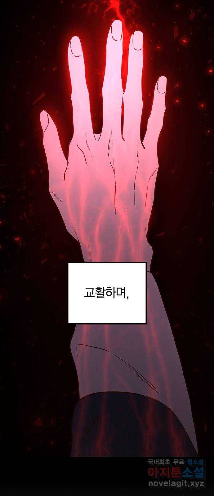 묘령의 황자 30화 인고의 회랑 (1) 20