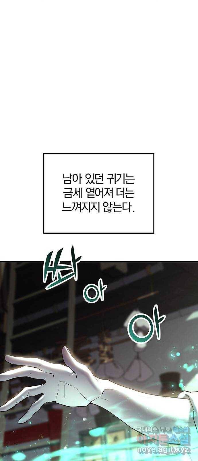 묘령의 황자 30화 인고의 회랑 (1) 23