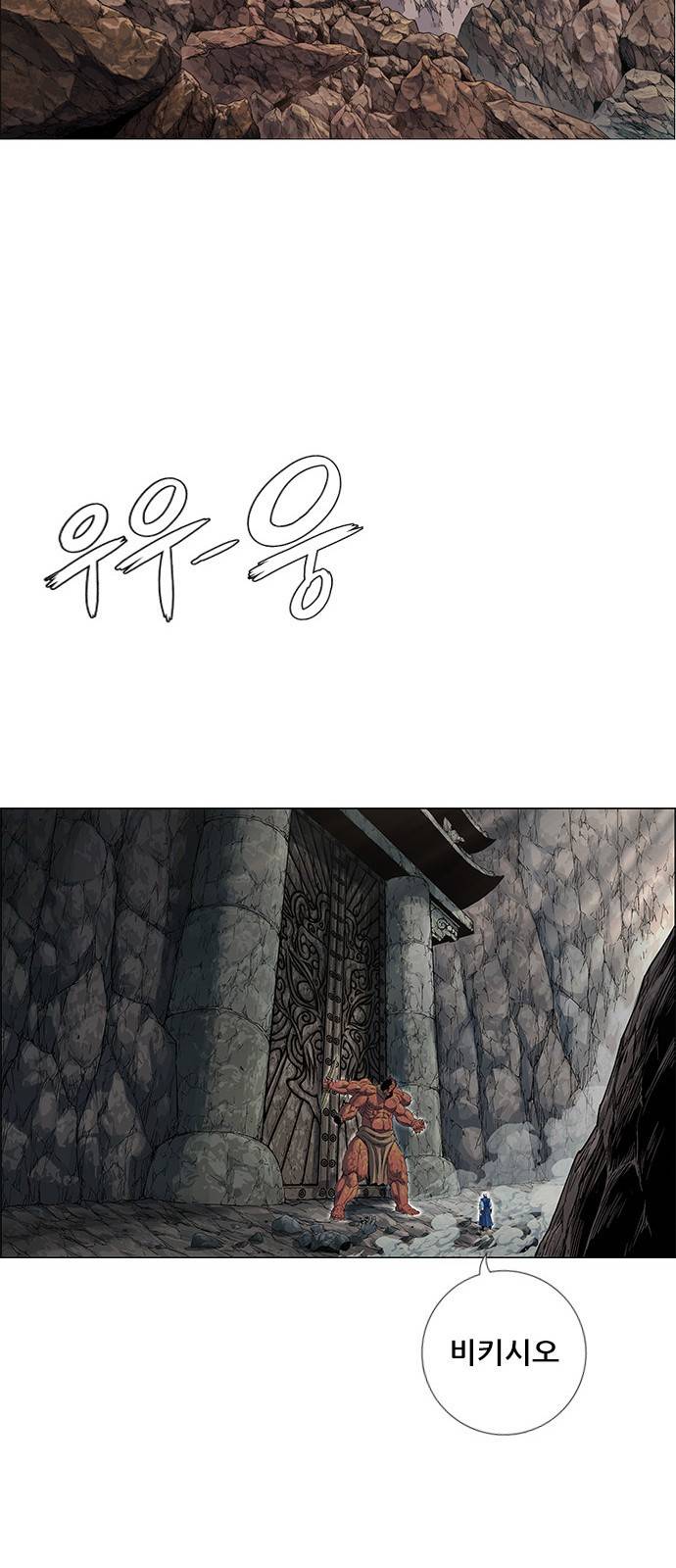 호랑이형님 3부1화 이령과 소속산의 위 11