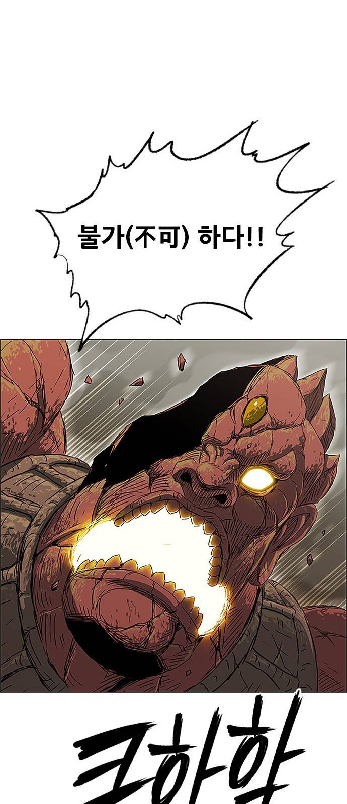 호랑이형님 3부1화 이령과 소속산의 위 14