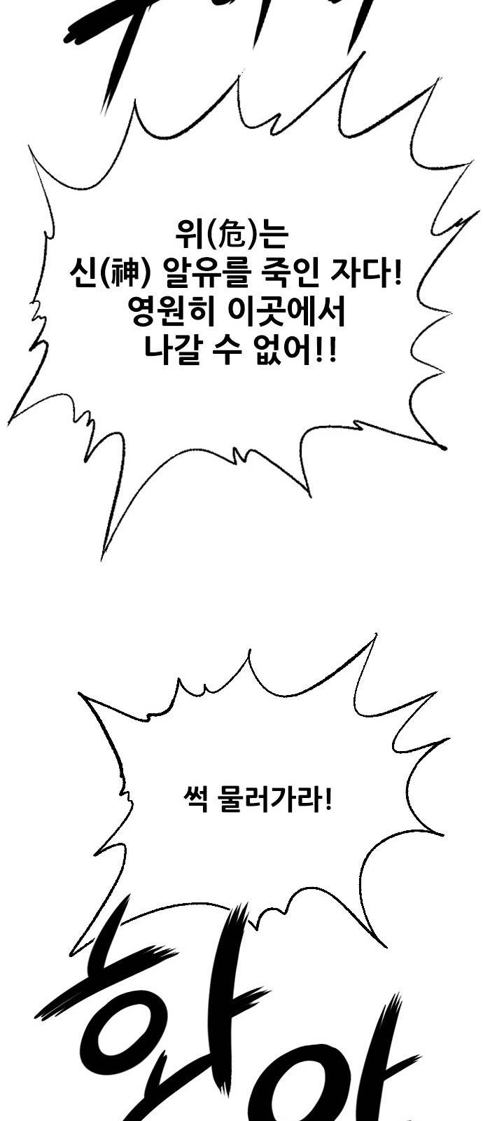 호랑이형님 3부1화 이령과 소속산의 위 15
