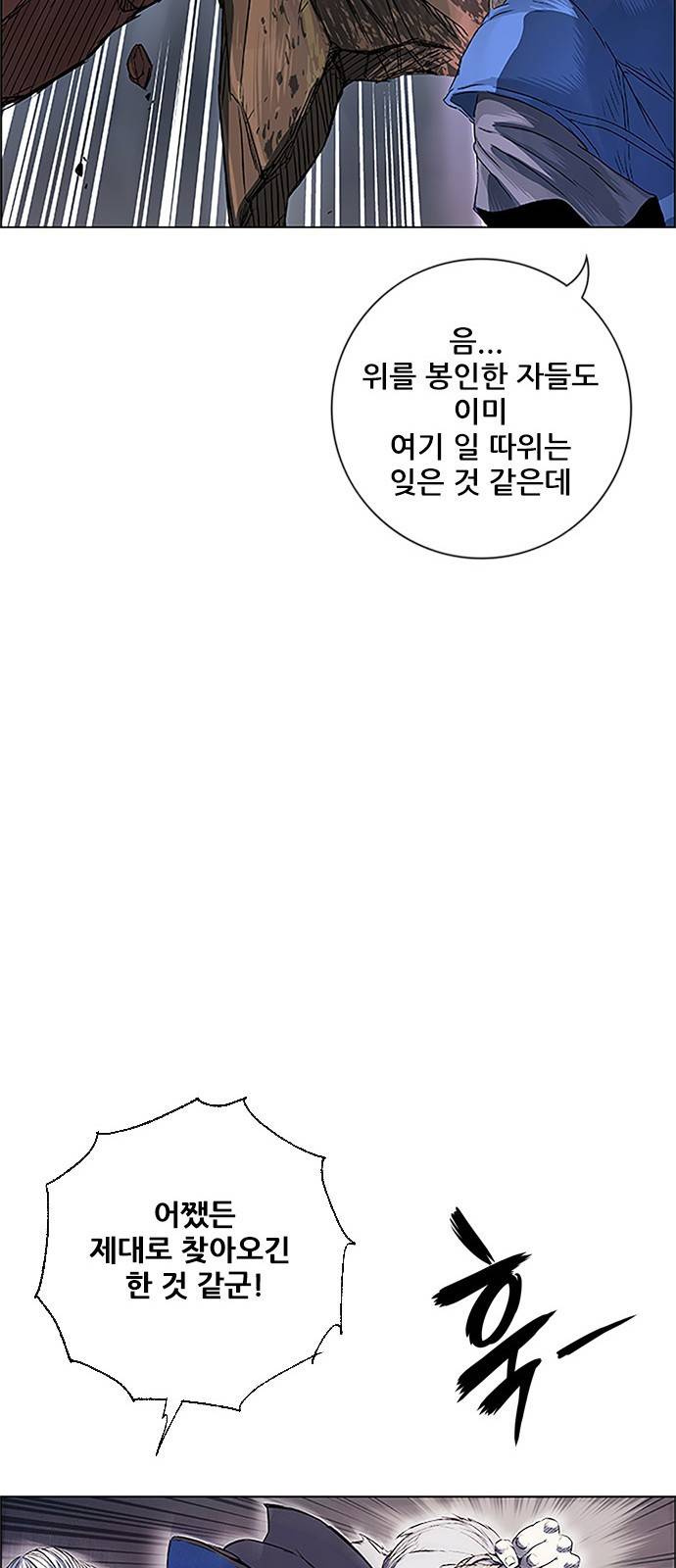 호랑이형님 3부1화 이령과 소속산의 위 17