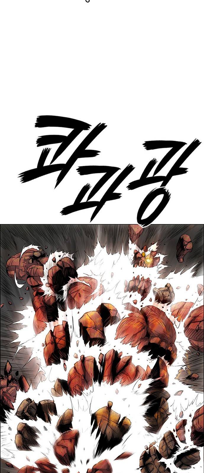 호랑이형님 3부1화 이령과 소속산의 위 21