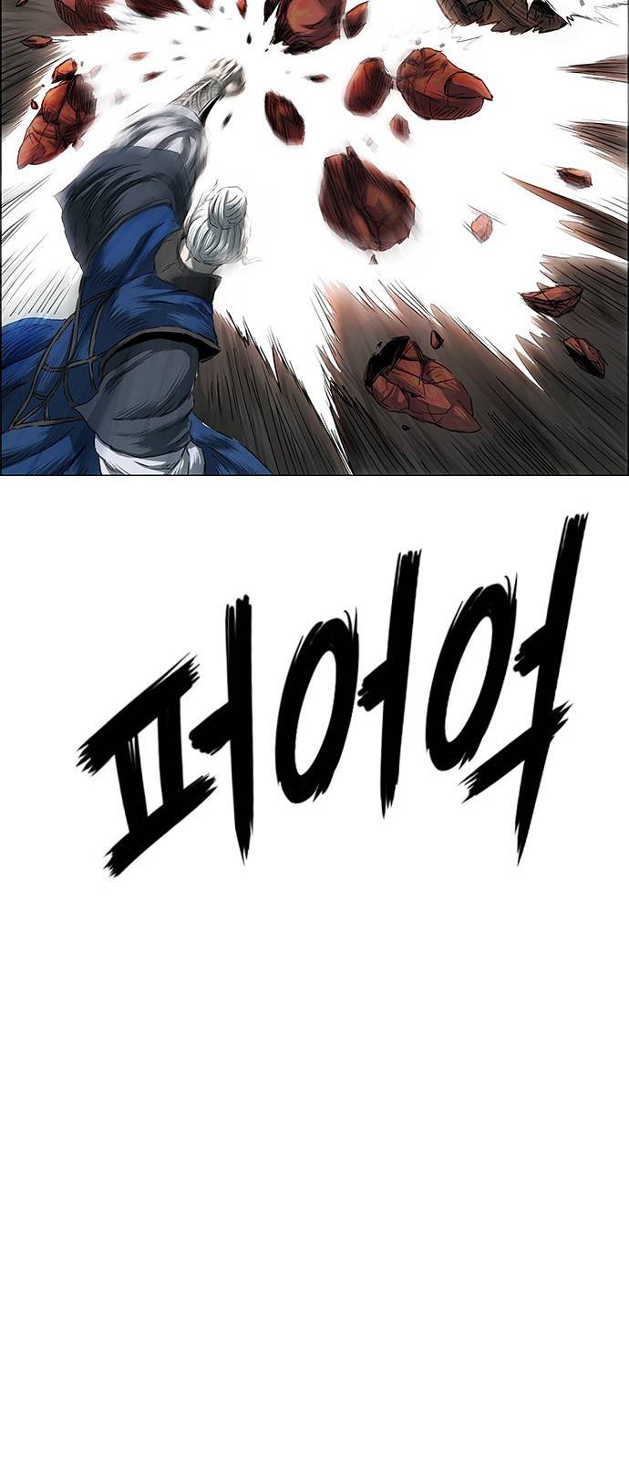 호랑이형님 3부1화 이령과 소속산의 위 22