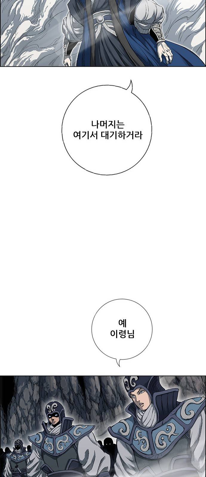 호랑이형님 3부1화 이령과 소속산의 위 25