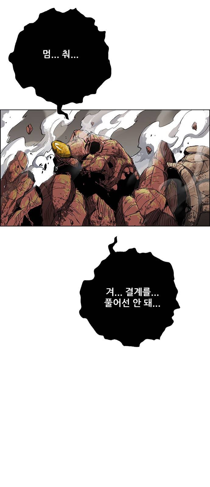 호랑이형님 3부1화 이령과 소속산의 위 30