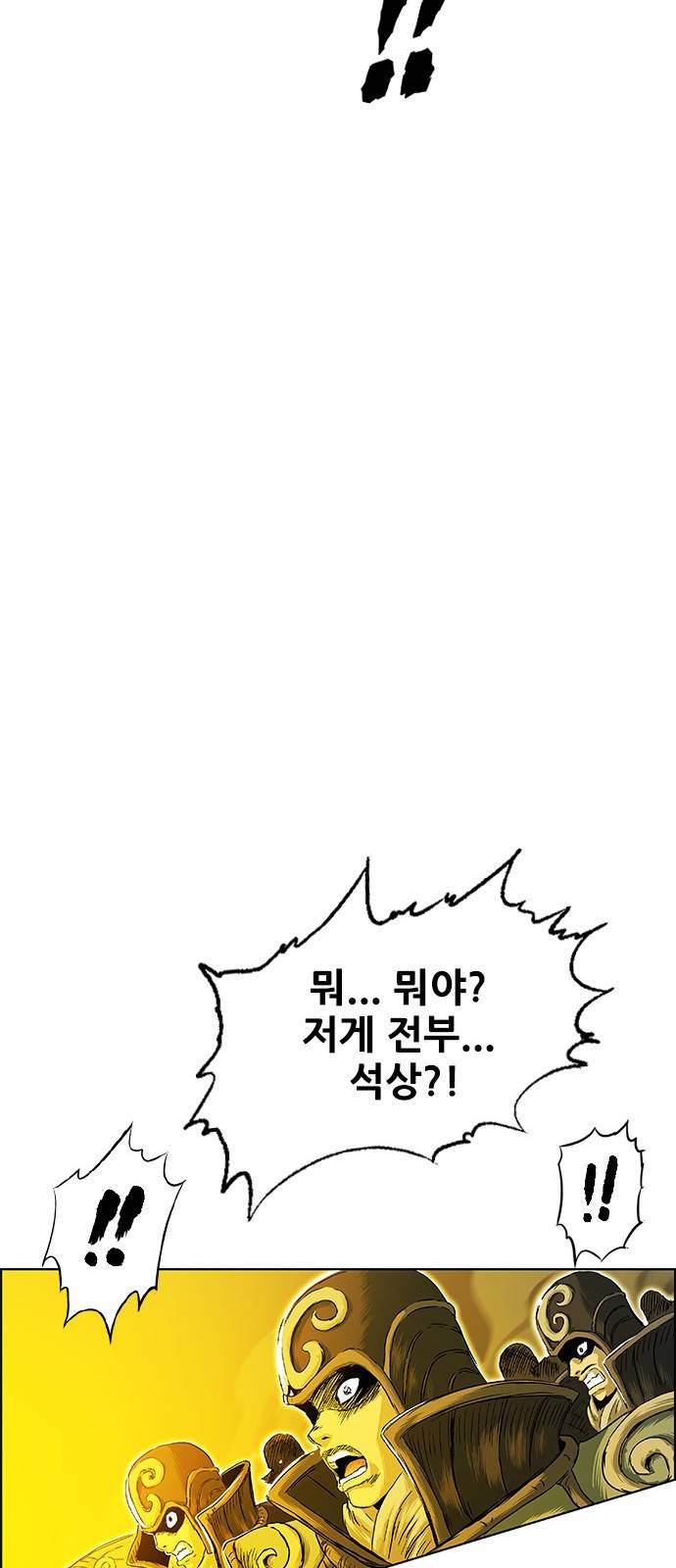 호랑이형님 3부1화 이령과 소속산의 위 34