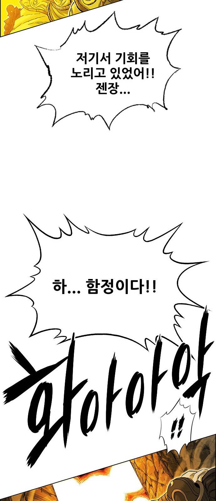 호랑이형님 3부1화 이령과 소속산의 위 35