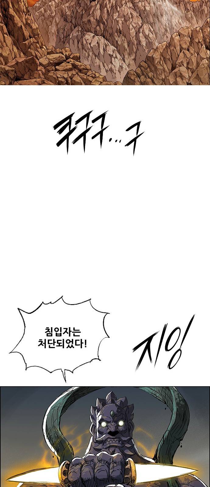 호랑이형님 3부1화 이령과 소속산의 위 46