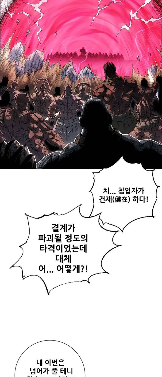 호랑이형님 3부1화 이령과 소속산의 위 53
