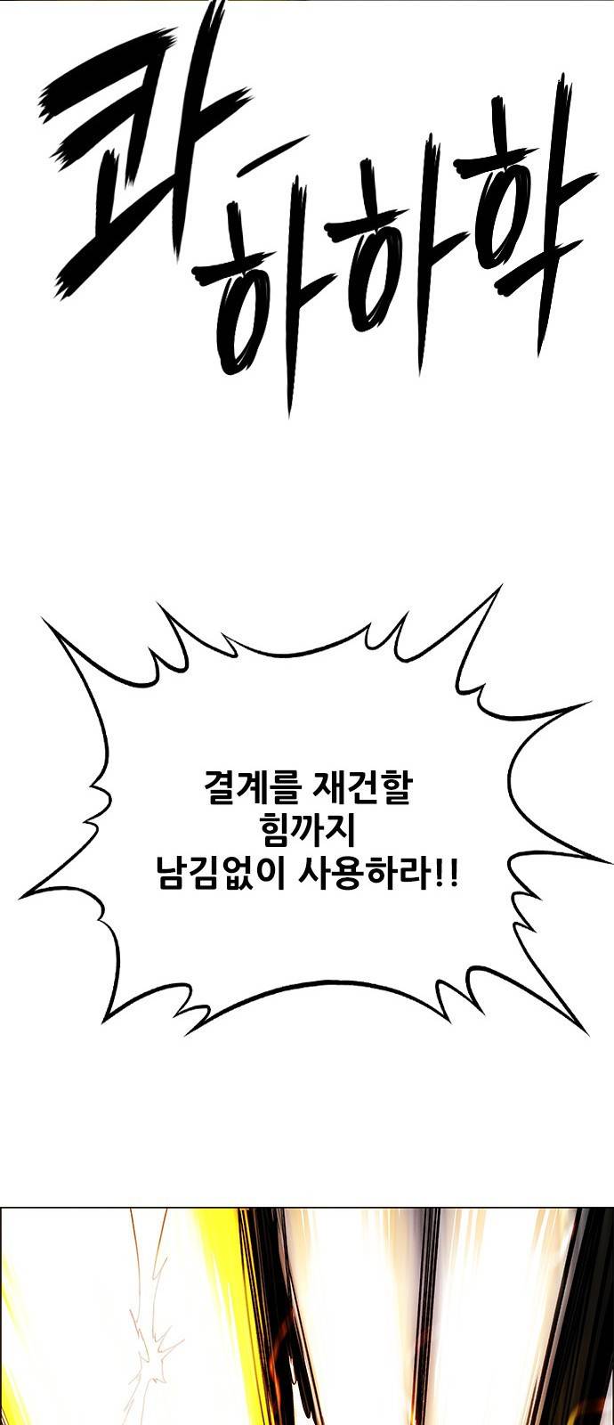 호랑이형님 3부1화 이령과 소속산의 위 57