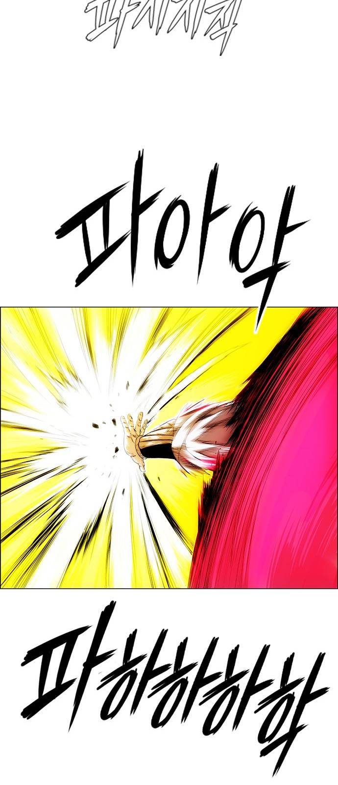 호랑이형님 3부1화 이령과 소속산의 위 60