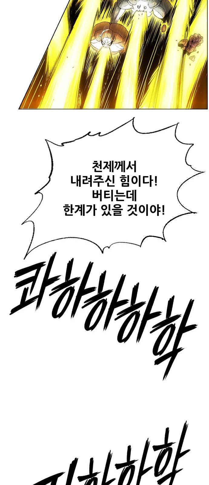 호랑이형님 3부1화 이령과 소속산의 위 62