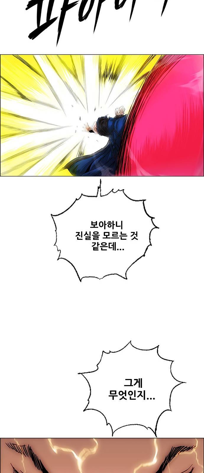 호랑이형님 3부1화 이령과 소속산의 위 63