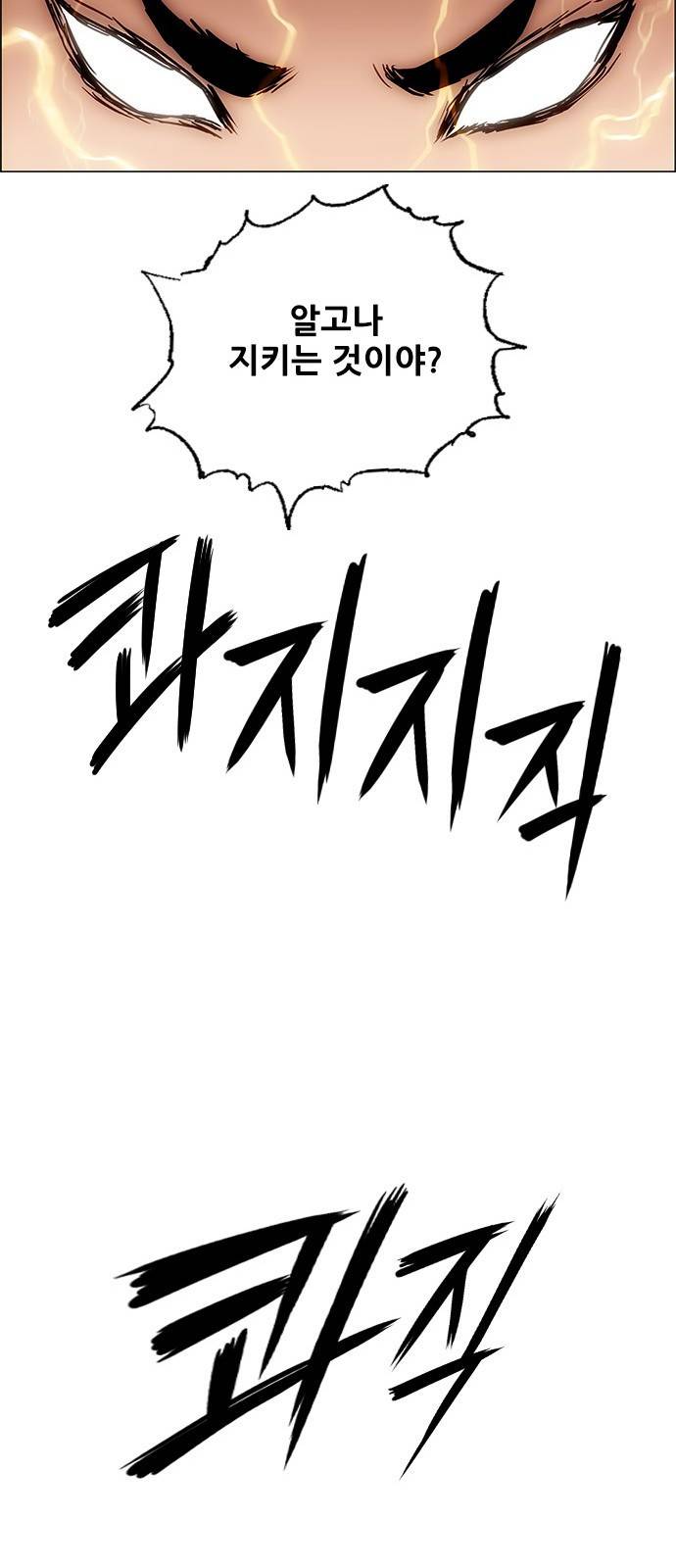 호랑이형님 3부1화 이령과 소속산의 위 64