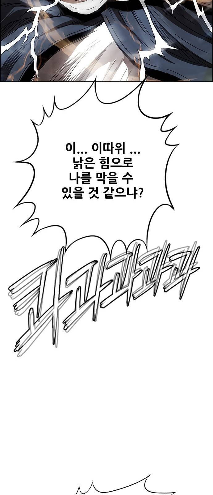 호랑이형님 3부1화 이령과 소속산의 위 66