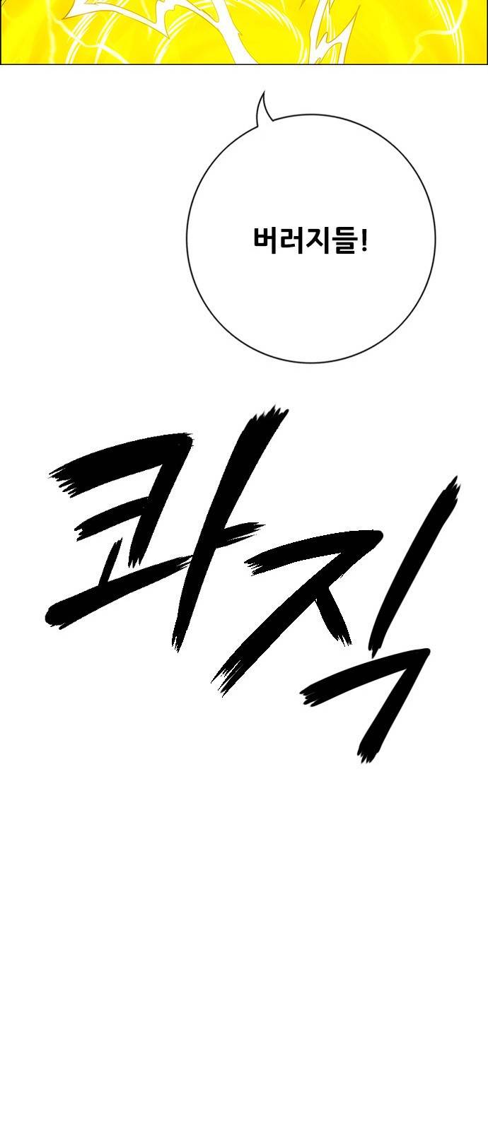 호랑이형님 3부1화 이령과 소속산의 위 69