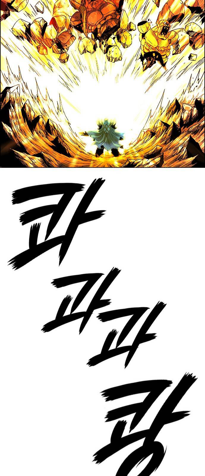 호랑이형님 3부1화 이령과 소속산의 위 80