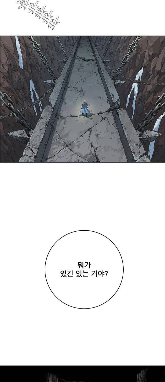 호랑이형님 3부1화 이령과 소속산의 위 86