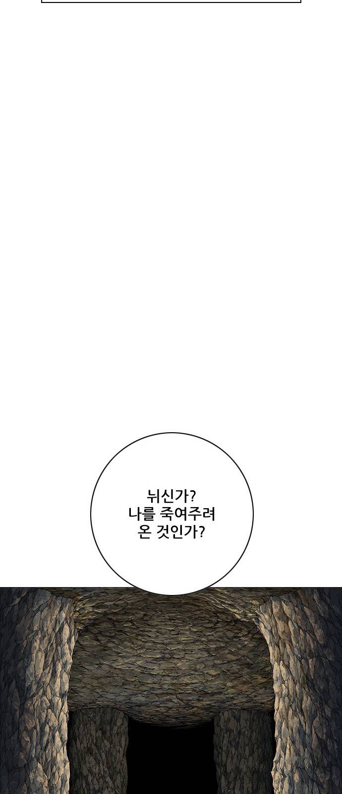 호랑이형님 3부1화 이령과 소속산의 위 94