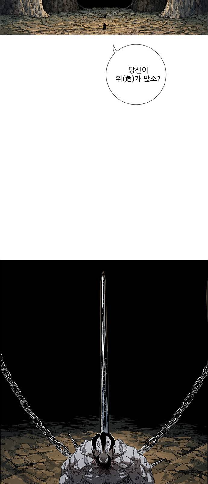 호랑이형님 3부1화 이령과 소속산의 위 95