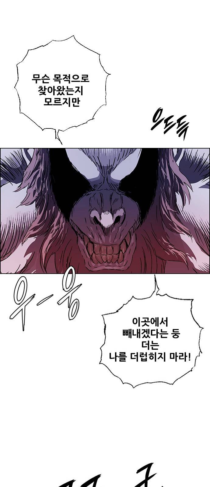호랑이형님 3부1화 이령과 소속산의 위 102