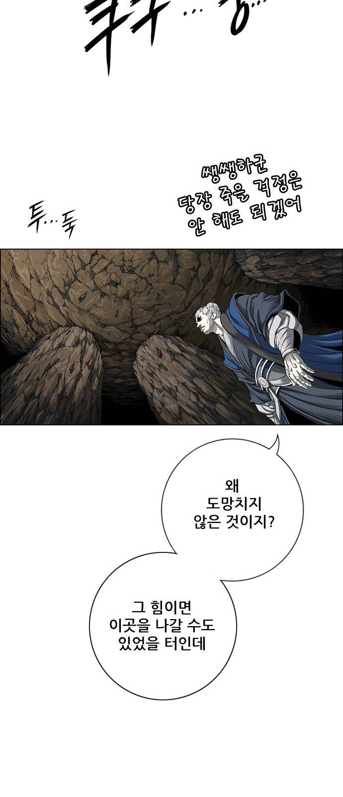 호랑이형님 3부1화 이령과 소속산의 위 103